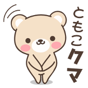 Tomoko Bear