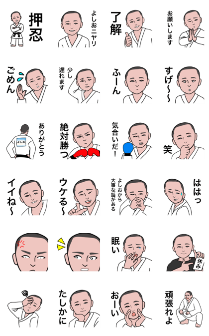 karate member yoshio