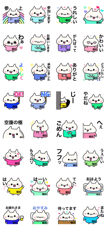 Fukuda's name sticker