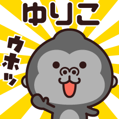 Sticker of the gorilla (yuriko)