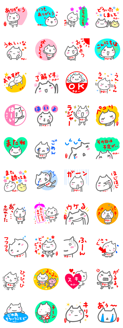 namae from sticker yayoi