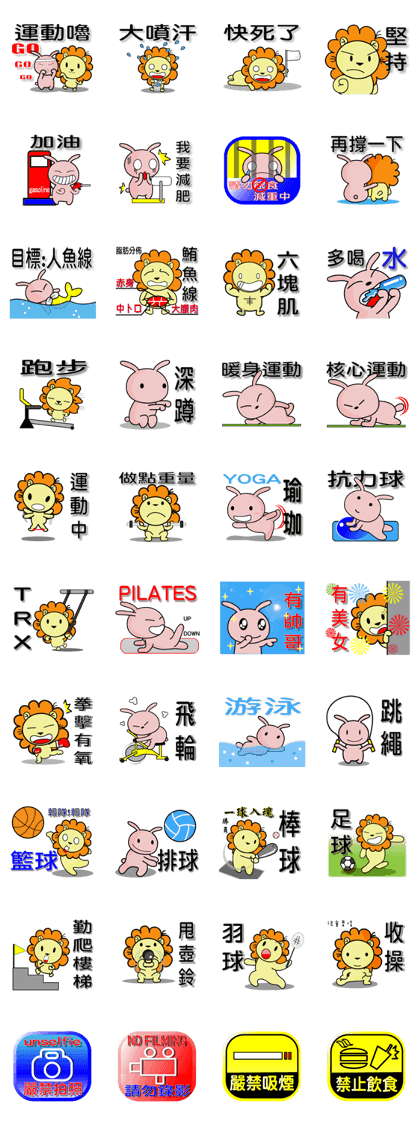 BENLION AND AMBWER RABBIT FITNESS VER.36