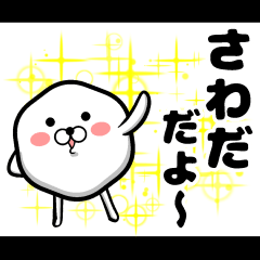 Sawada sticker