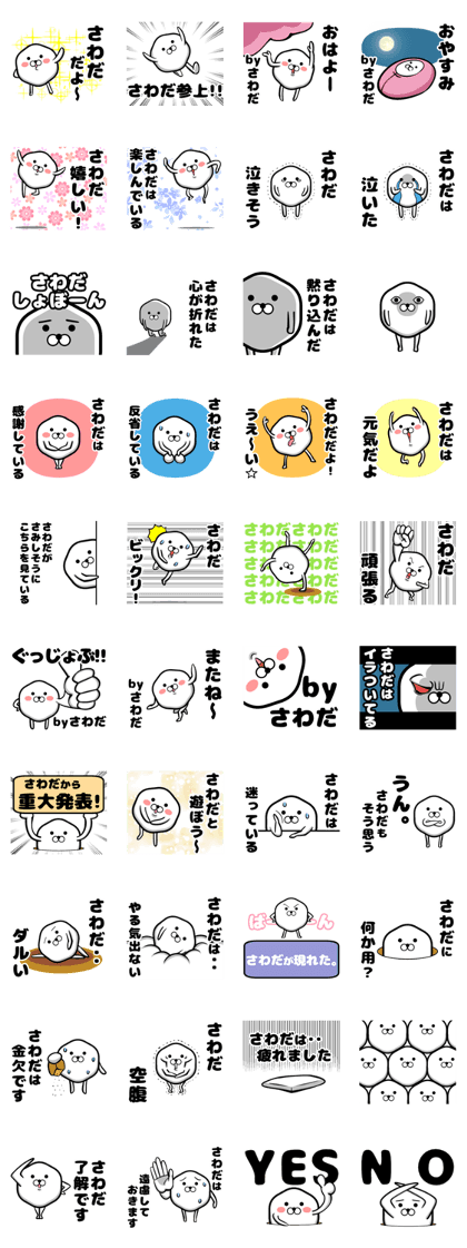 Sawada sticker