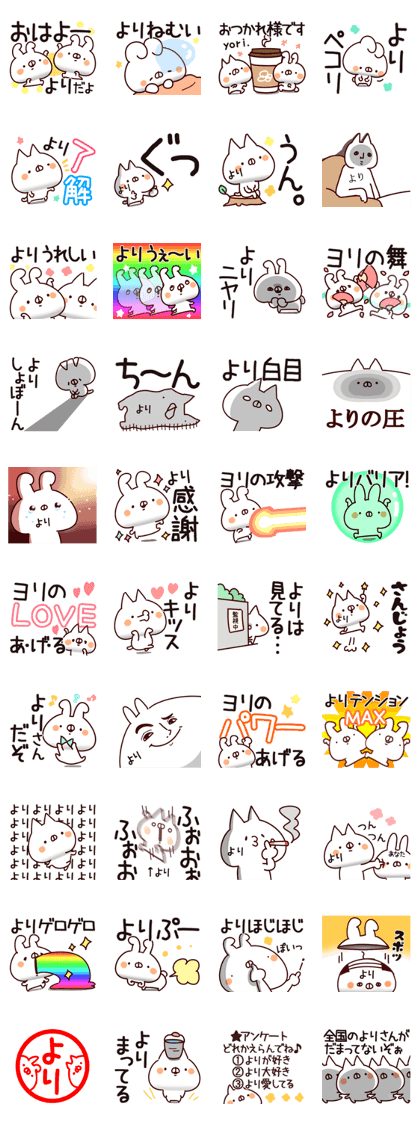 The Yori.