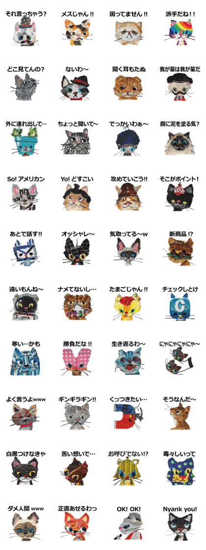 Chigirie Cat