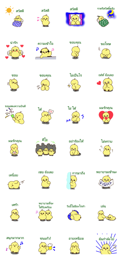 Chick sents sticker