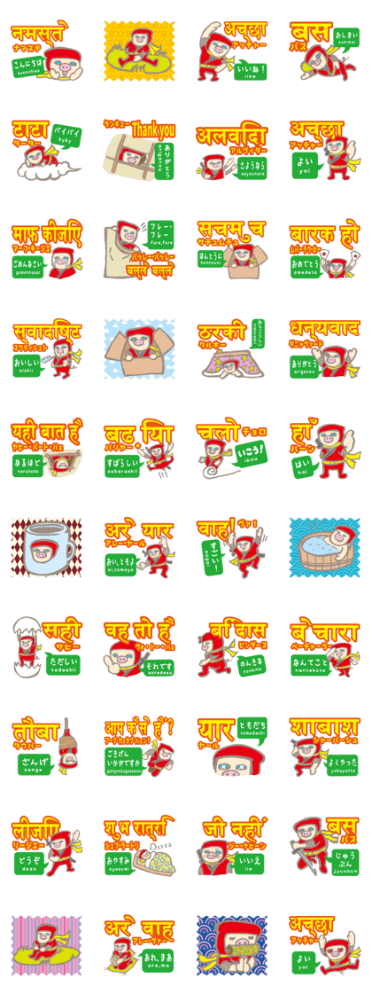Easy!! Hindi4 (Japanese subtitles)