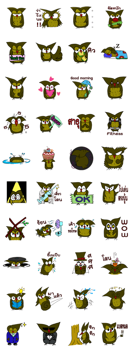 The owl bitches