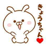 Send it to your loved Kyo-chan