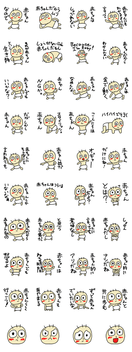 The Cool Baby
