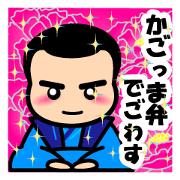 Kagodon Kagoshima dialect character