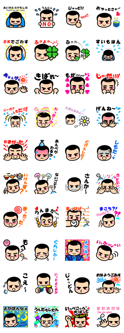 Kagodon Kagoshima dialect character