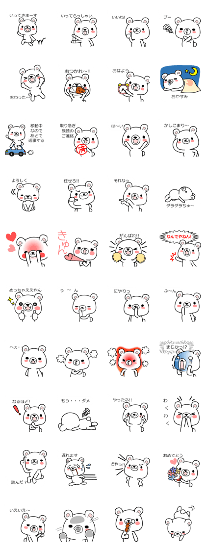 Polar bear's Pu-Sukusuke