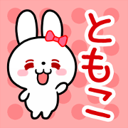 The white rabbit with ribbon for"Tomoko"