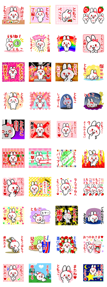 The white rabbit with ribbon for"Tomoko"
