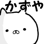 Name Sticker kazuya can be used
