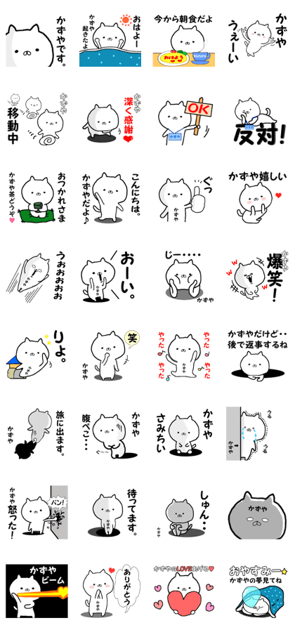 Name Sticker kazuya can be used