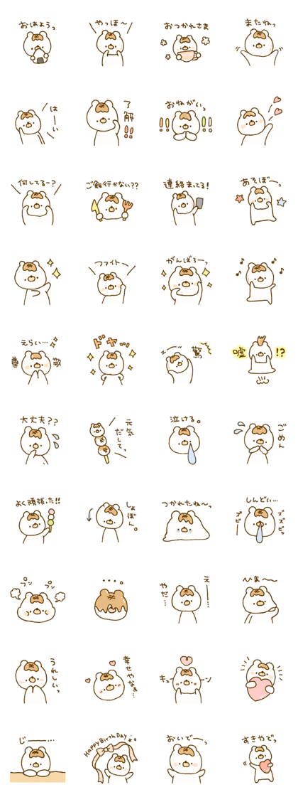Bear similar to Mitarashi dumplings