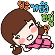 Jinny : Kam Muang