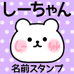 Name Sticker/Shiichan