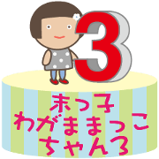 A Little [KAWAII] GIRL vol.3