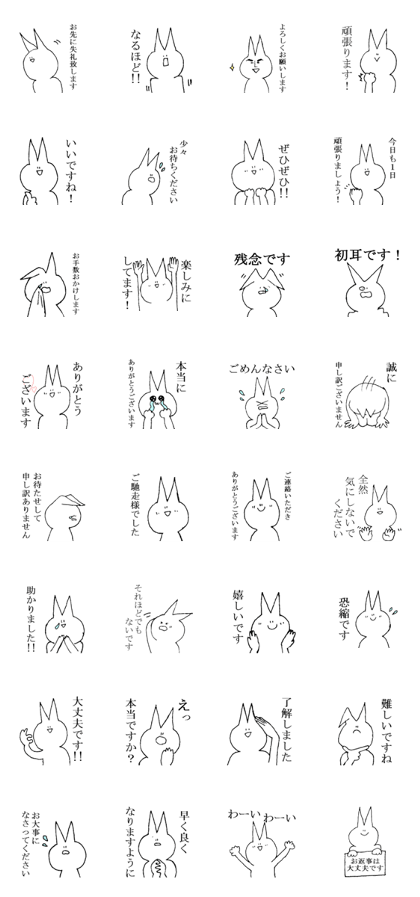 Rabbit of the polite word