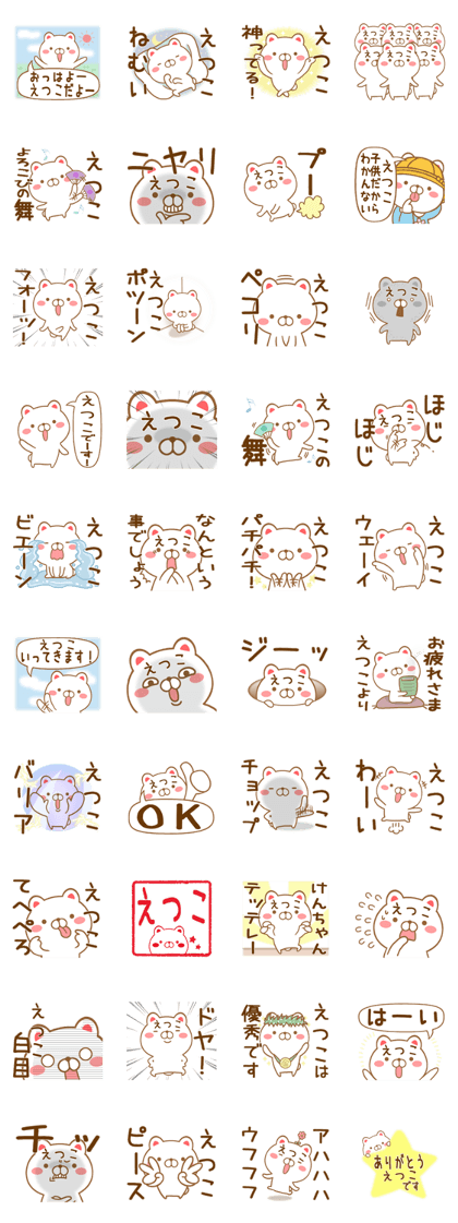 Fun Sticker gift to ETSUKO