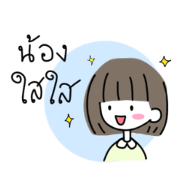 SaiSai Little Girl