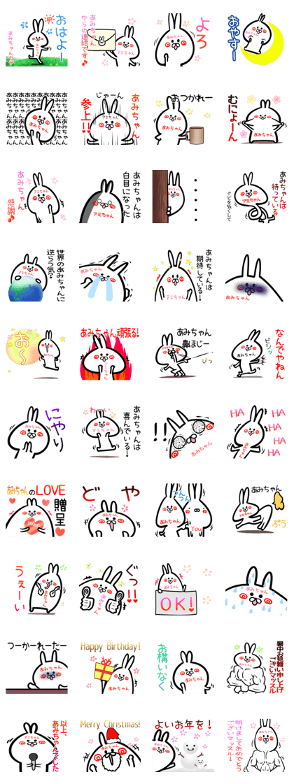 Amityan Sticker!