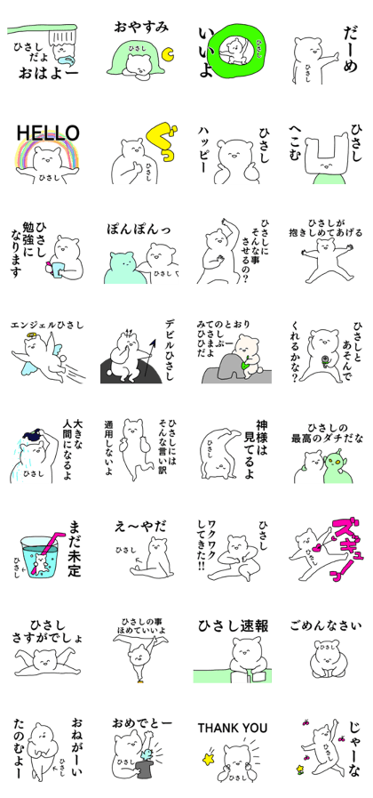 Name sticker Hisashi can be used