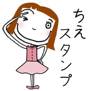 For CHIE!