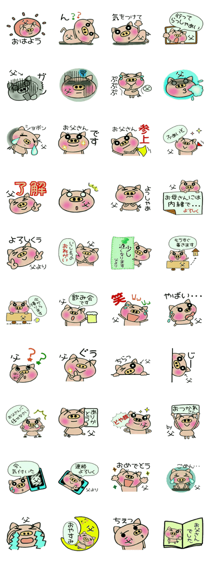 Very convenient! Sticker of [Father]!