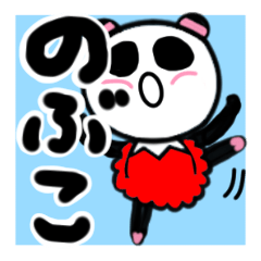 nobuko's sticker1