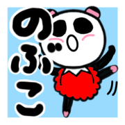nobuko's sticker1