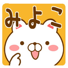 Fun Sticker gift to MIYOKO