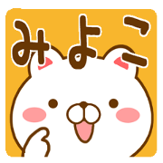 Fun Sticker gift to MIYOKO
