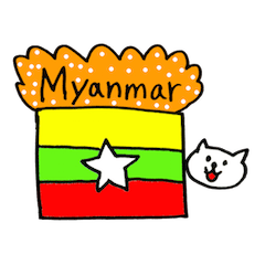 ミャンマー語ネコさん