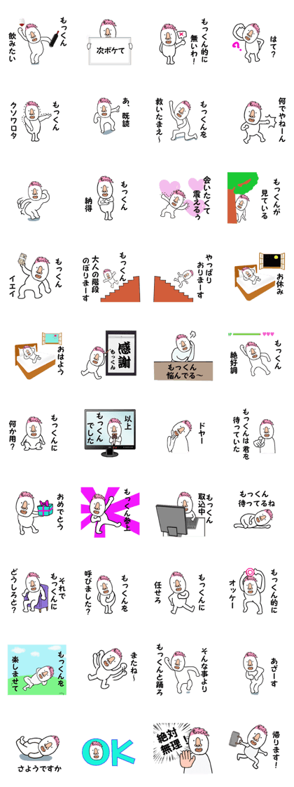 stickers for Mokkun