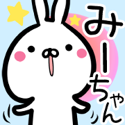 Mi-tyan Sticker!