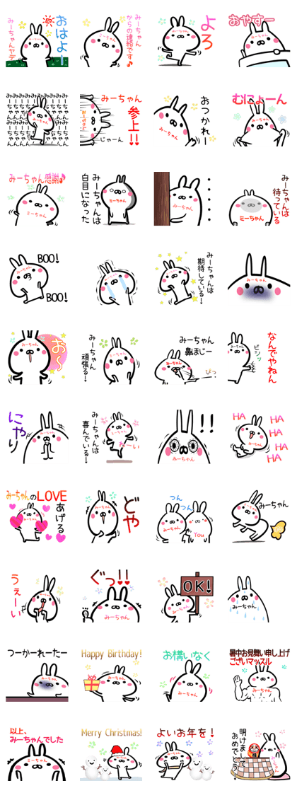 Mi-tyan Sticker!