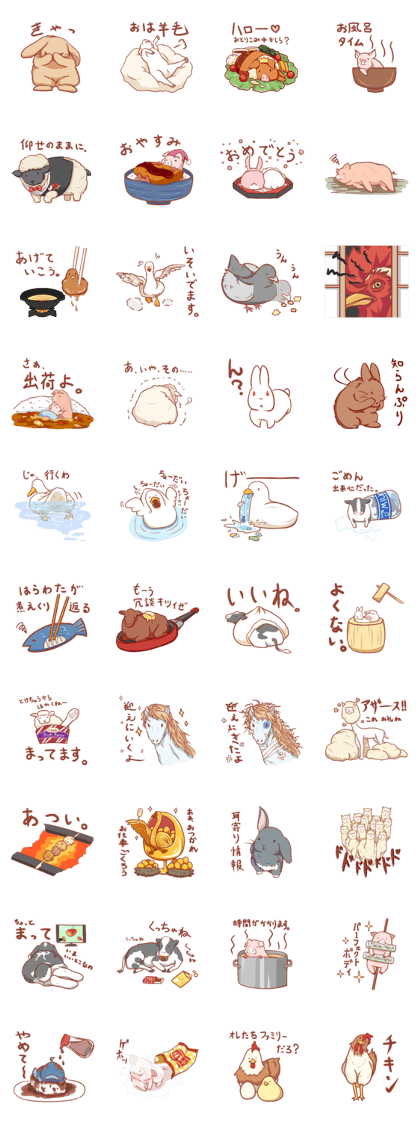 Shimoda family's domestic animal