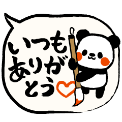 Calligraphy panda effect sticker
