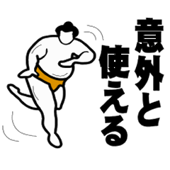 Okinoshi wrestling sumo