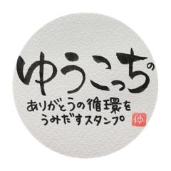yukocchi_20210120