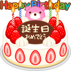 Birthday Cake With Name Line Stickers Line Store