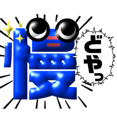 Kanji emoticon sticker Part 2