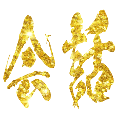 The Kaiwa Gold Sticker 77777