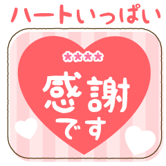 KIMOCHI-HEART-[CUSTOM]