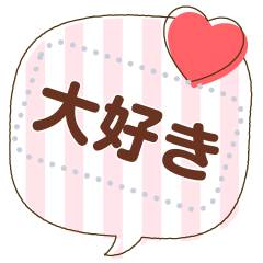 KIMOCHI-HEART-[message]2